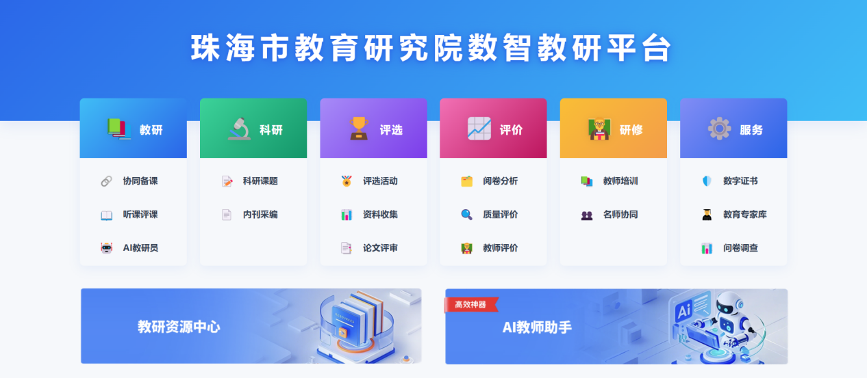 珠海案例